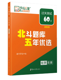 北(běi)鬥題庫五年(nián)優選