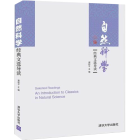 自(zì)然科學